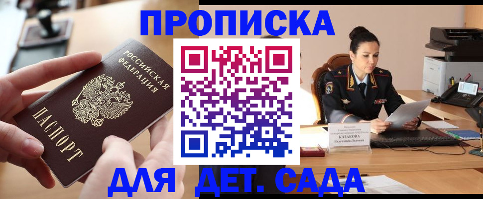 временная регистрация в Осташкове