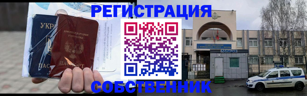 временная прописка в Осташкове